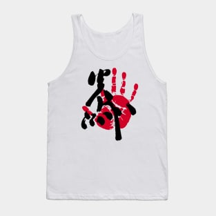 Enho Sumo Tegata Tank Top